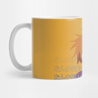 SenchaLife - Hidenori Death Wish Mug